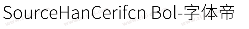 SourceHanCerifcn Bol字体转换